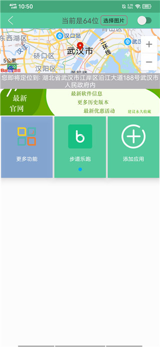 虚拟定位精灵免费版 虚拟定位精灵免费版
