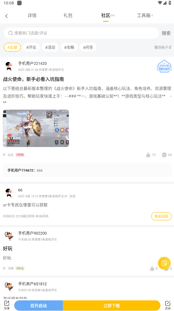 咪噜0.1折手游平台App