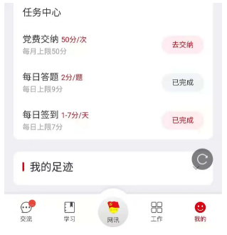 中国石油铁人先锋app
