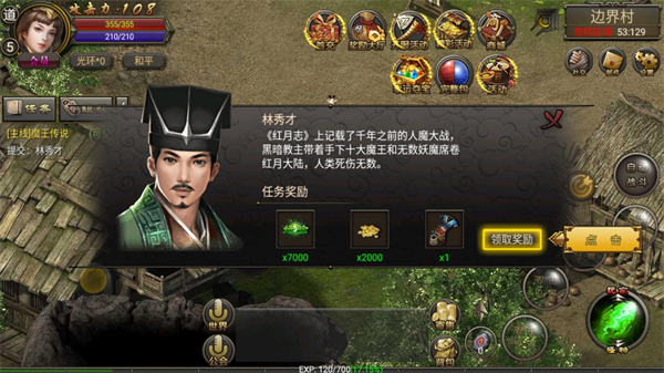 烈焰龙城传奇手游