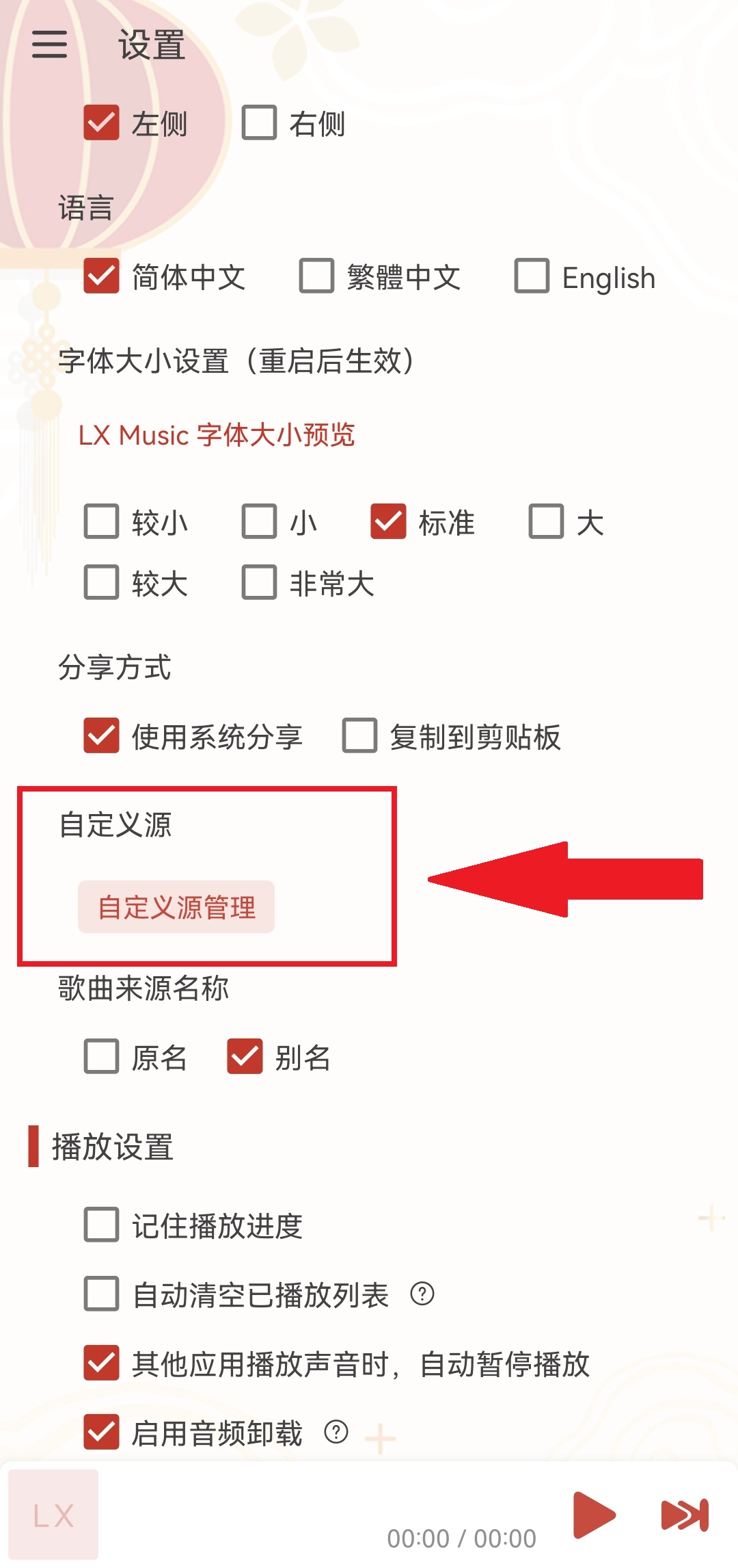 洛雪音乐助手App官方版