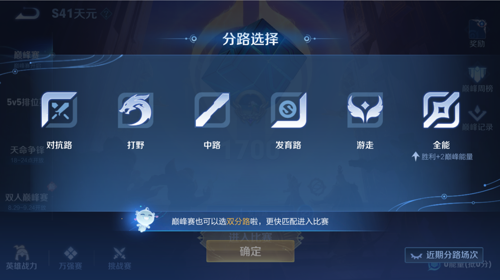 王者荣耀体验服官方正版