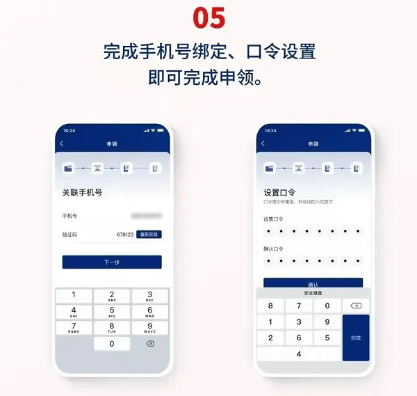 国家网络身份认证App