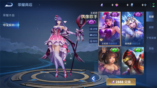 王者荣耀体验服官方正版