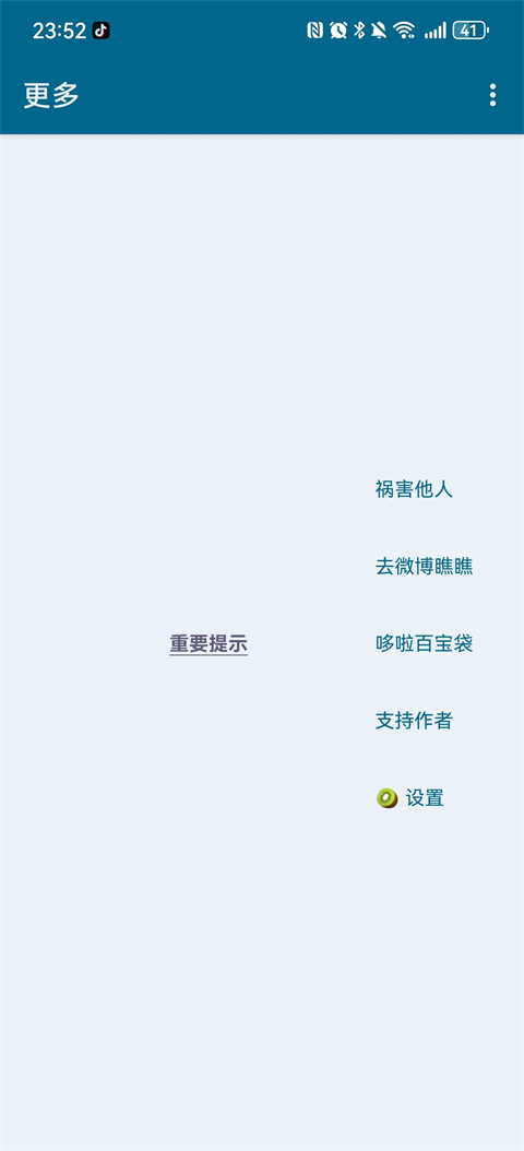 李跳跳App官方正版截图