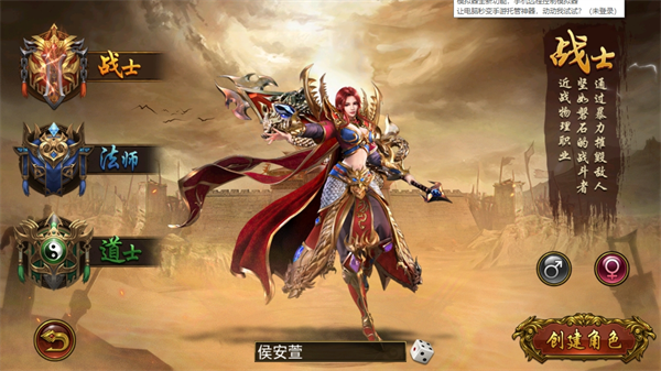 烈焰龙城传奇手游