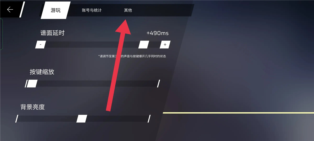 Phigros手游官方版