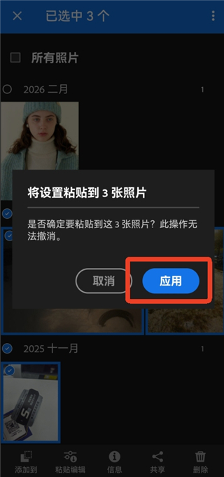 Lightroom安卓手机版 Lightroom安卓手机版
