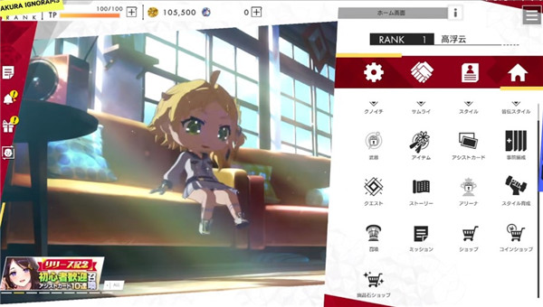 Sakura Ignoramus官方正版