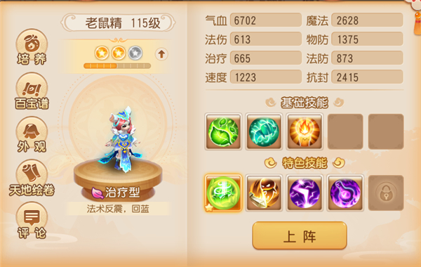 梦幻西游破解版