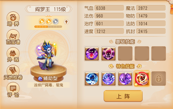 梦幻西游破解版