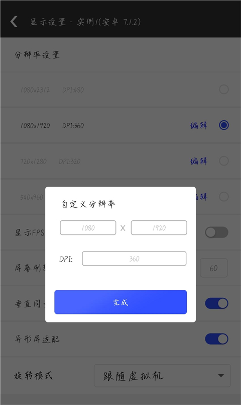 光速虚拟机app