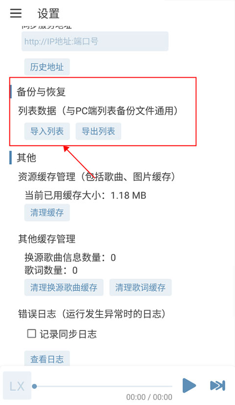 洛雪音乐助手App官方版