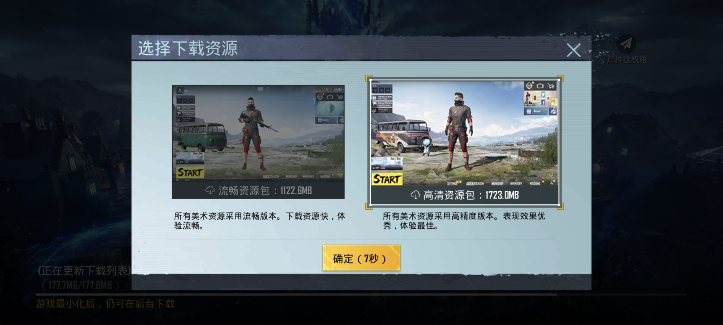 绝地求生国际服官方正版