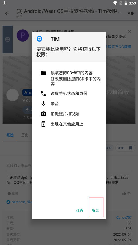 米坛社区App