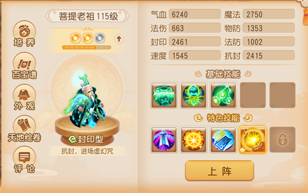 梦幻西游破解版