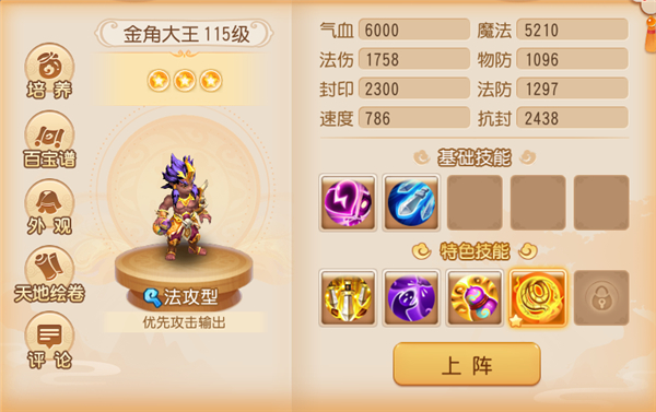 梦幻西游破解版