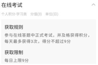 中国石油铁人先锋app