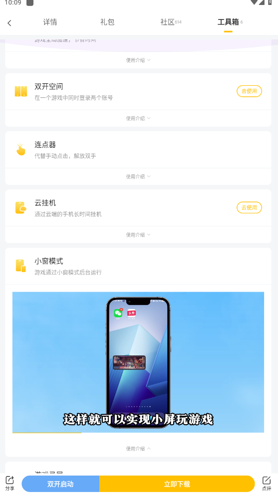 咪噜0.1折手游平台App