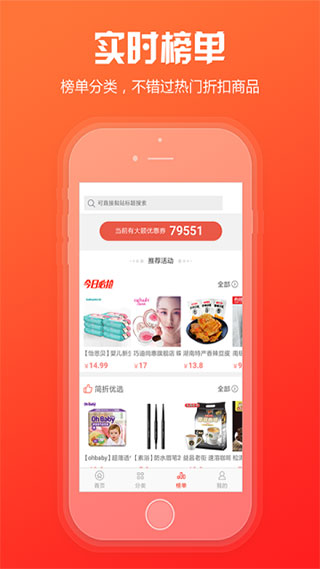 新商盟app官方版截图