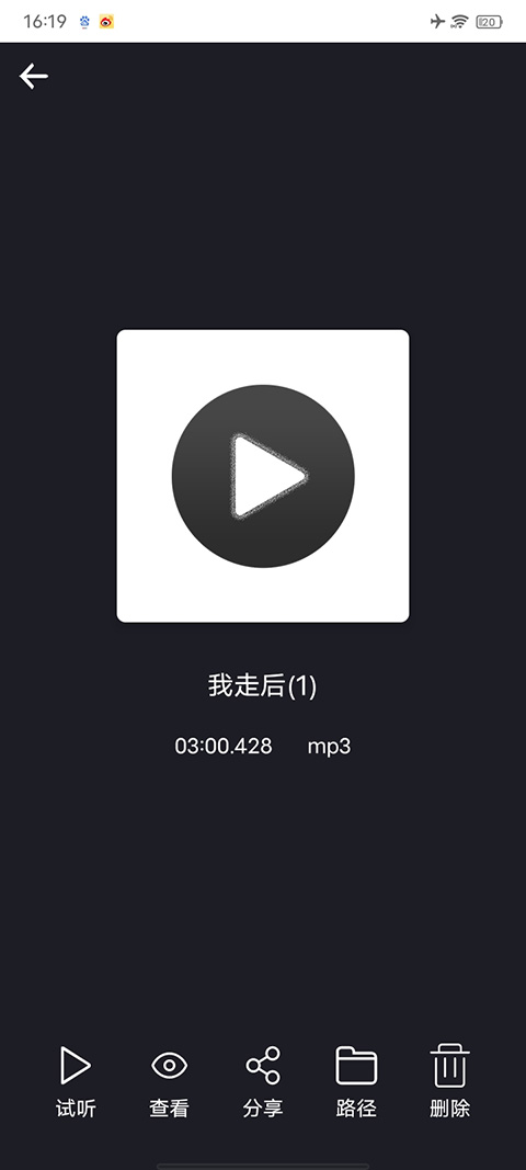 MP3剪辑器手机版