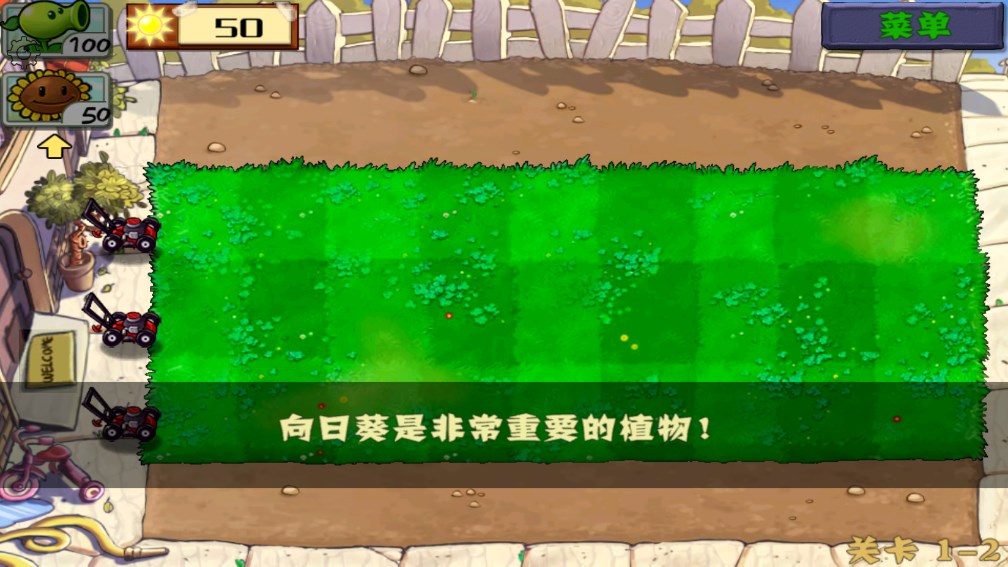 植物大战僵尸1原版中文版 植物大战僵尸1原版中文版