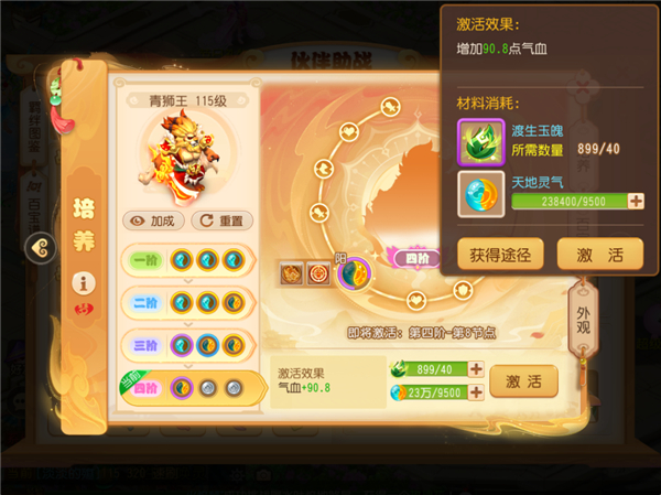 梦幻西游破解版