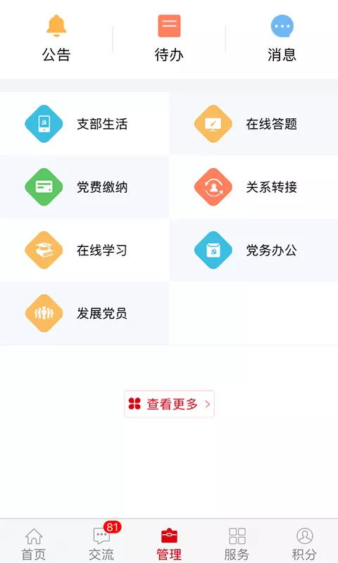 中国石油铁人先锋app