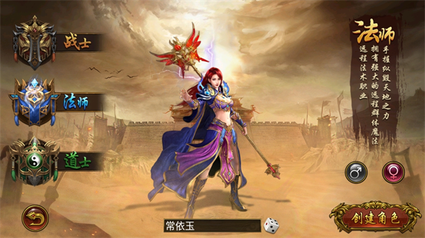 烈焰龙城传奇手游