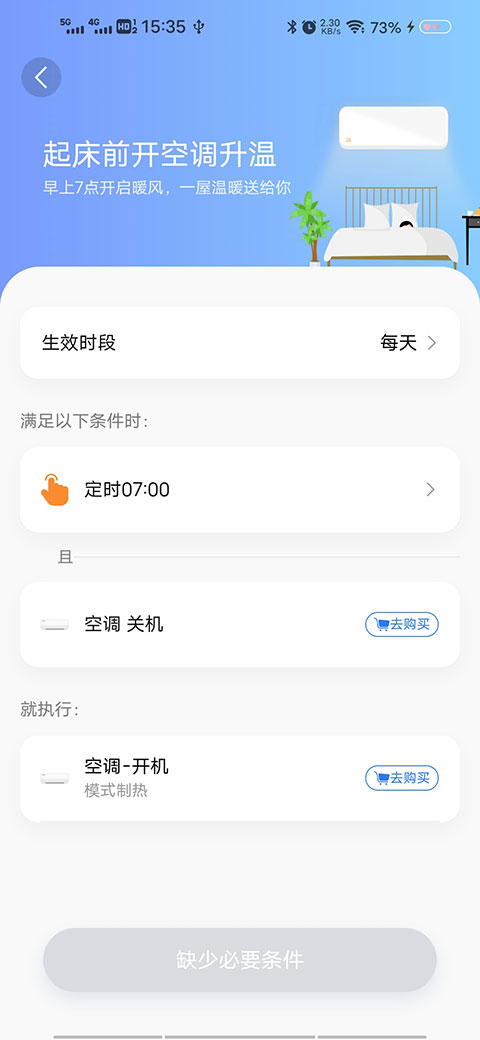 长虹空调万能遥控器手机版 长虹空调万能遥控器手机版