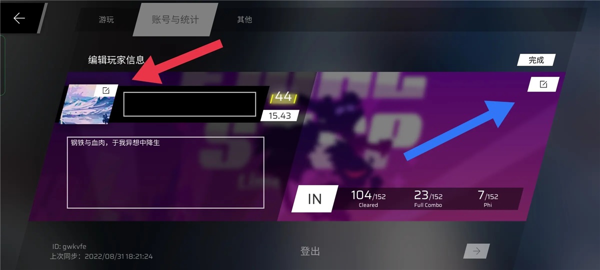 Phigros手游官方版