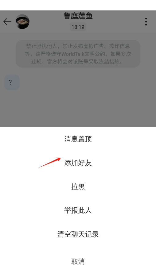 WorldTalk官方正版 WorldTalk官方正版