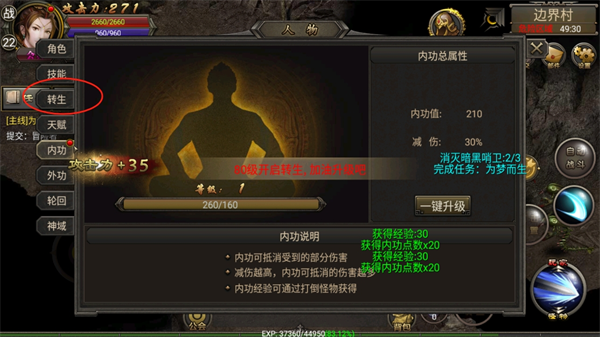 烈焰龙城传奇手游