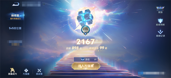 王者荣耀体验服官方正版