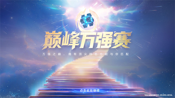 王者荣耀体验服官方正版