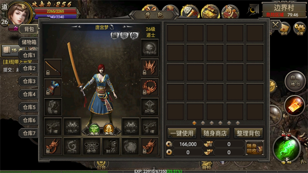 烈焰龙城传奇手游