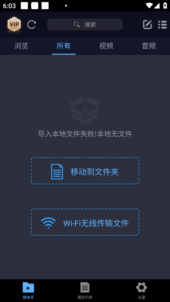 万能播放器app