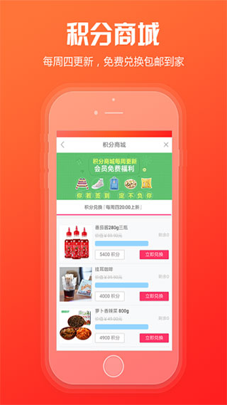 新商盟app官方版截图
