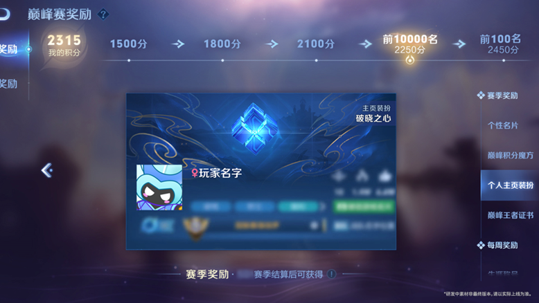 王者荣耀体验服官方正版