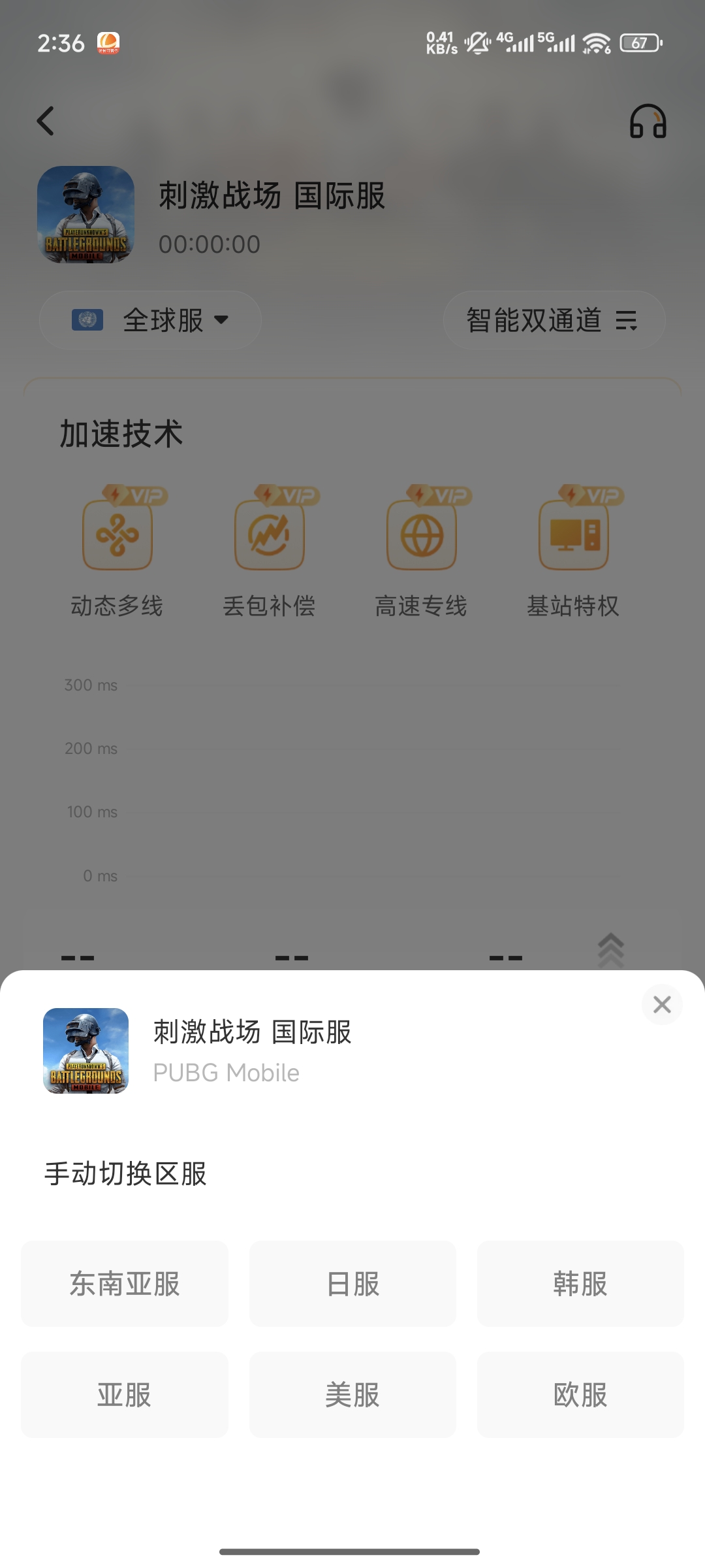 绝地求生国际服官方正版