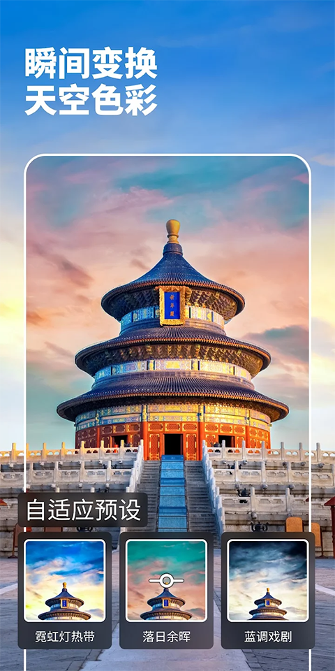 Lightroom安卓手机版截图