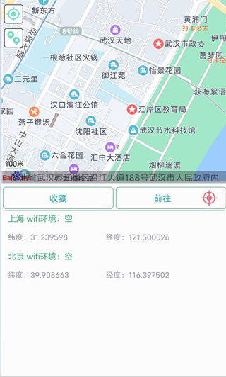 虚拟定位精灵免费版 虚拟定位精灵免费版