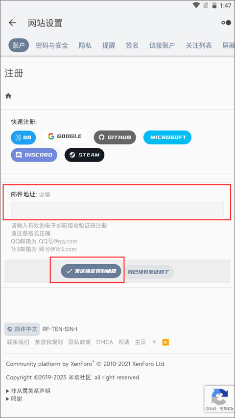 米坛社区App