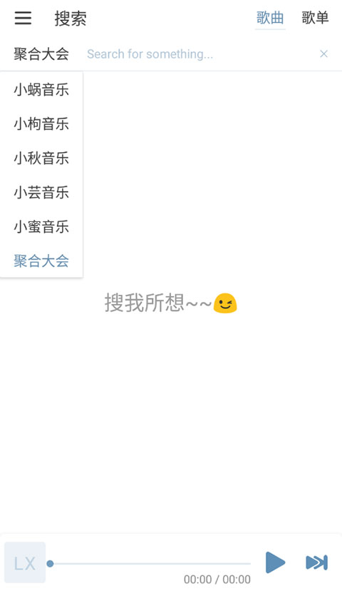 洛雪音乐助手App官方版