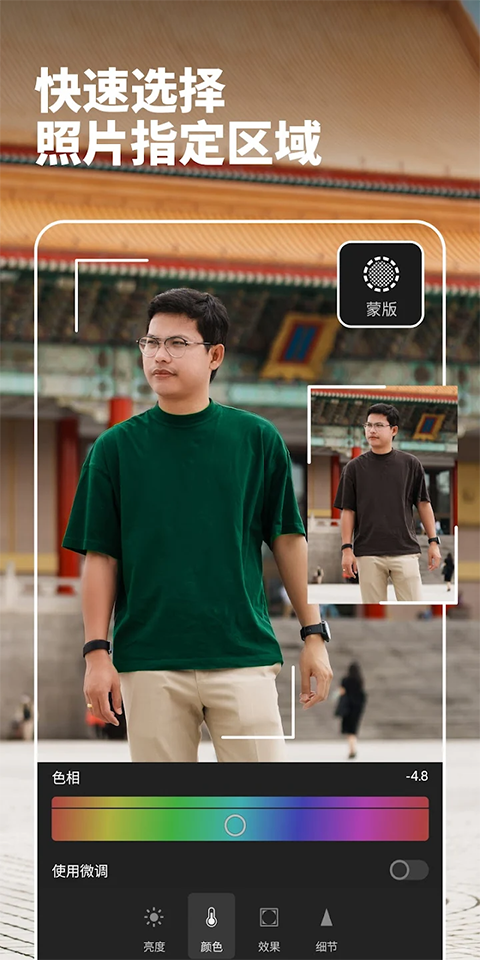 Lightroom安卓手机版截图