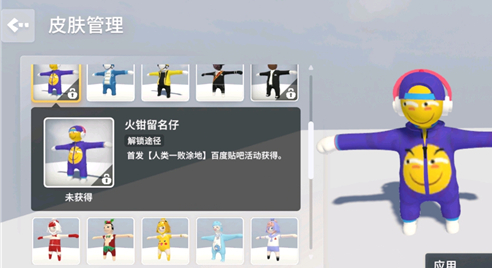 人类一败涂地手游官方正版