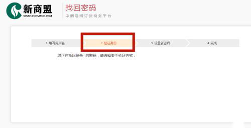 新商盟app官方版 新商盟app官方版
