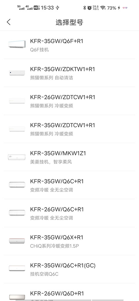 长虹空调万能遥控器手机版 长虹空调万能遥控器手机版