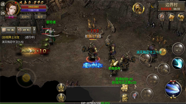 烈焰龙城传奇手游