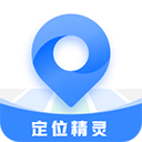 虚拟定位精灵免费版
